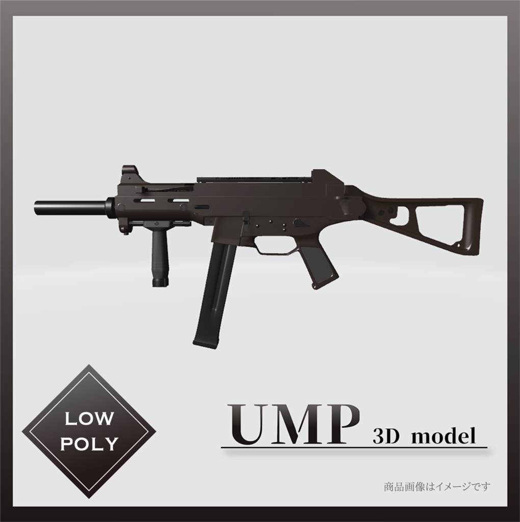 UMP【3Dモデル・ローポリ】