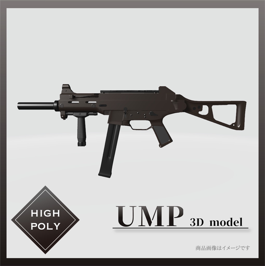 UMP【3Dモデル・ハイポリ】