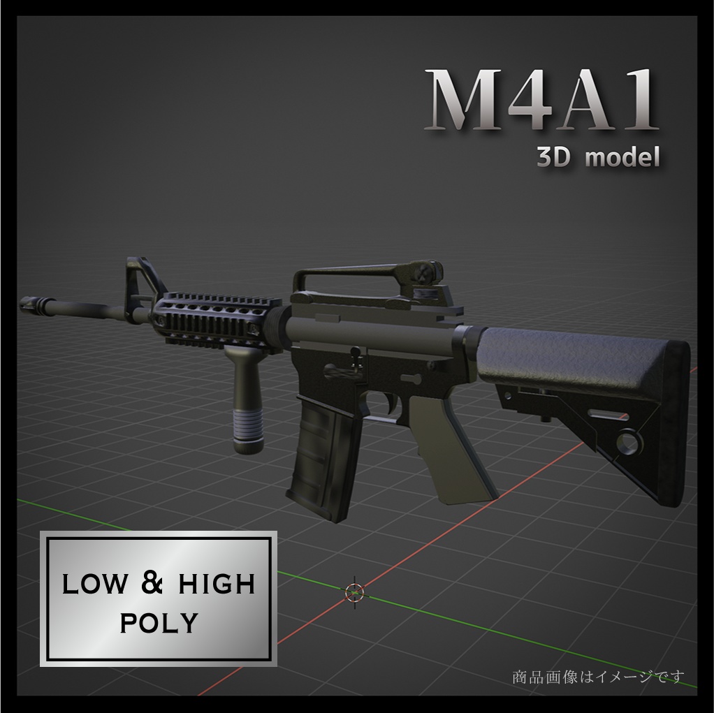M4A1【3Dモデル・ハイ&ローポリセット】