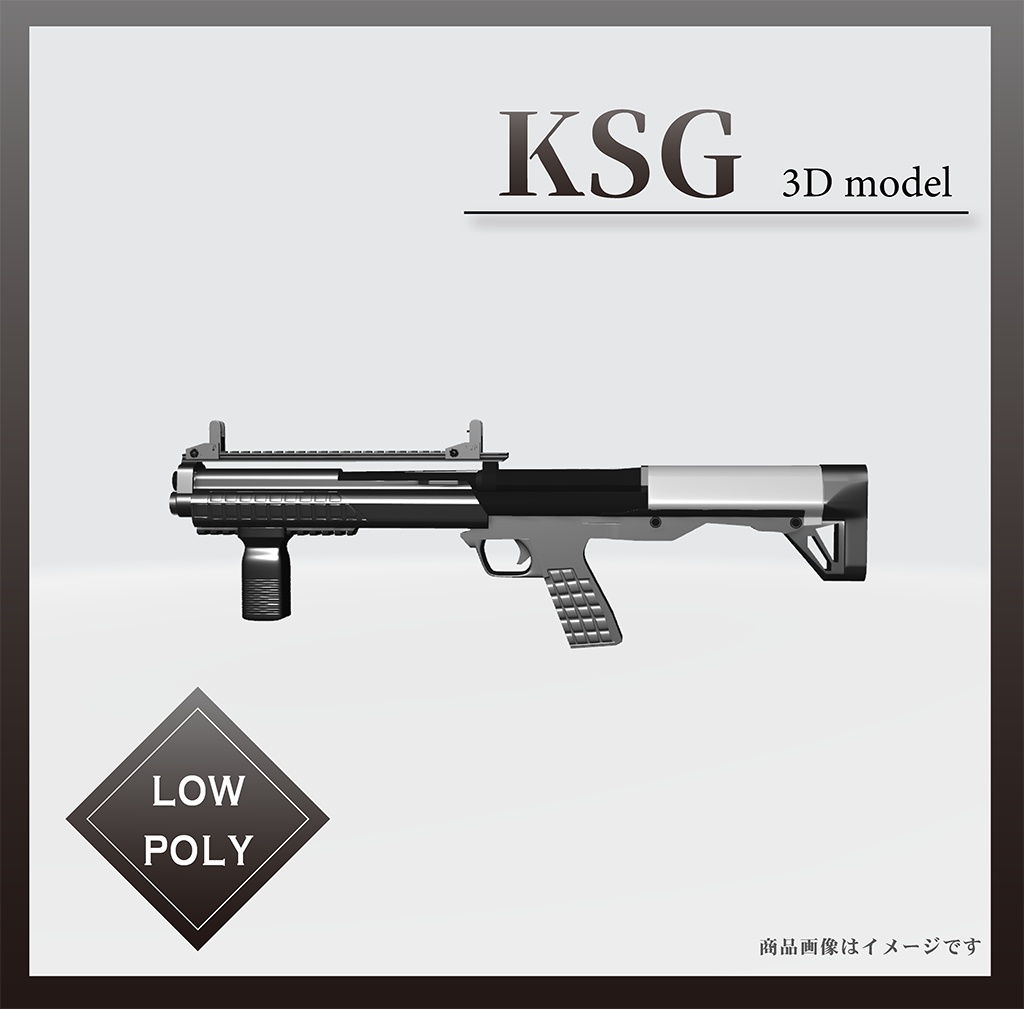 KSG【3Dモデル・ローポリ】