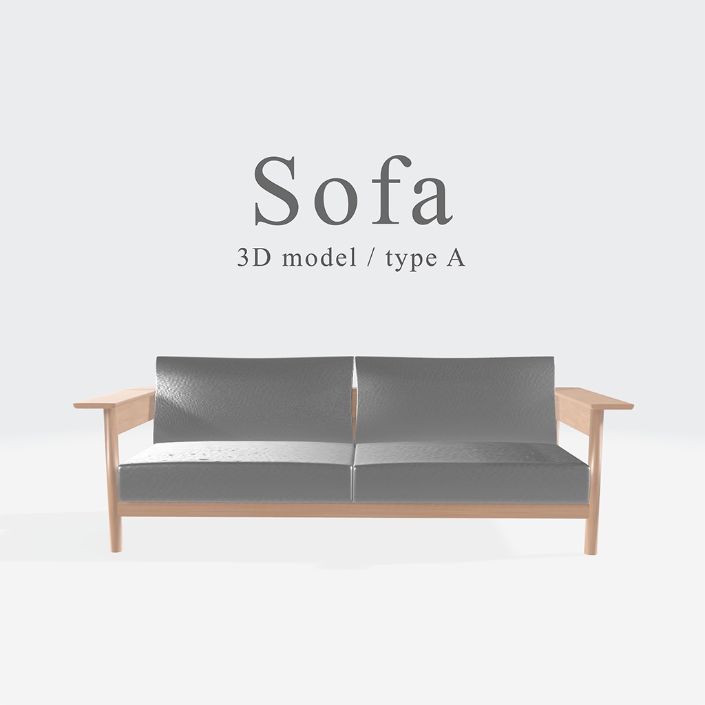 ソファ-type A-【3Dモデル】
