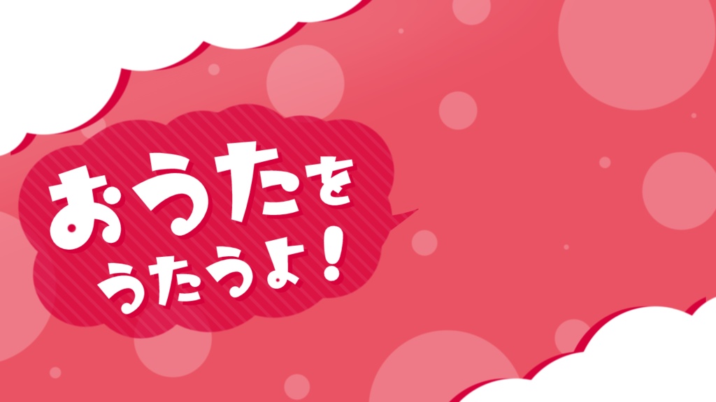 【VTuber様向け】おうたをうたうよ!サムネイル素材(11色)