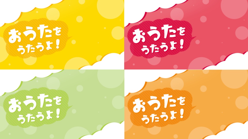 【VTuber様向け】おうたをうたうよ!サムネイル素材(11色)