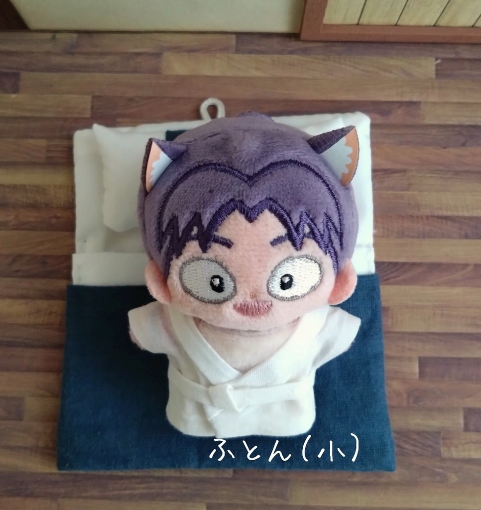 ほわぬい服*寝巻き&布団セット*