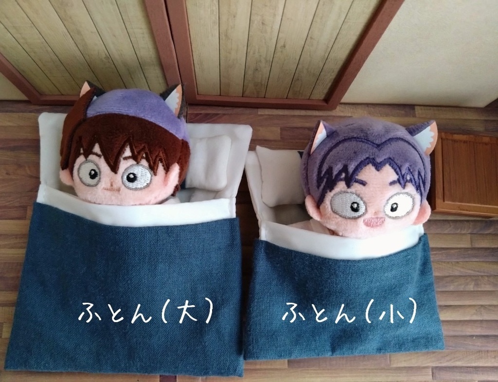 ほわぬい服*寝巻き&布団セット*