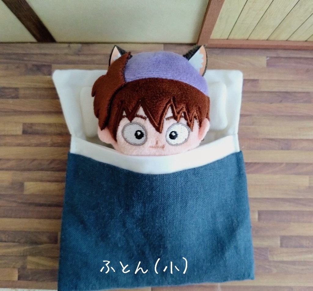 ほわぬい服*寝巻き&布団セット*