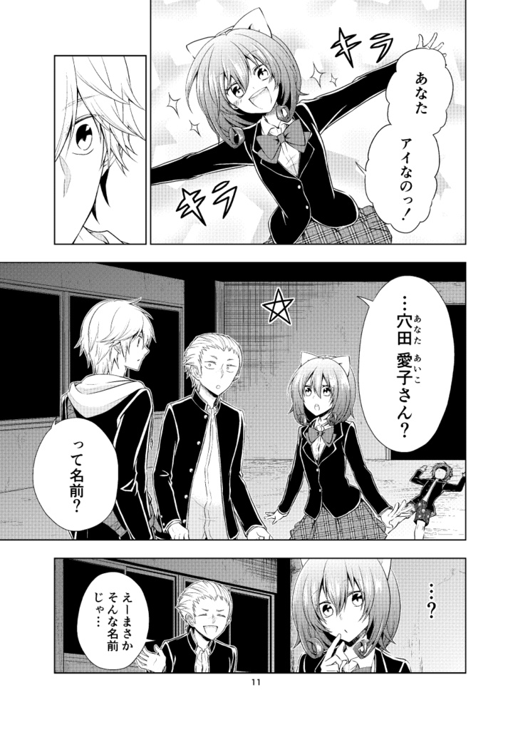 【電子書籍】セカイでいちばんアイしてる(2)