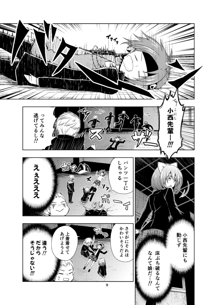 【電子書籍】セカイでいちばんアイしてる(2)