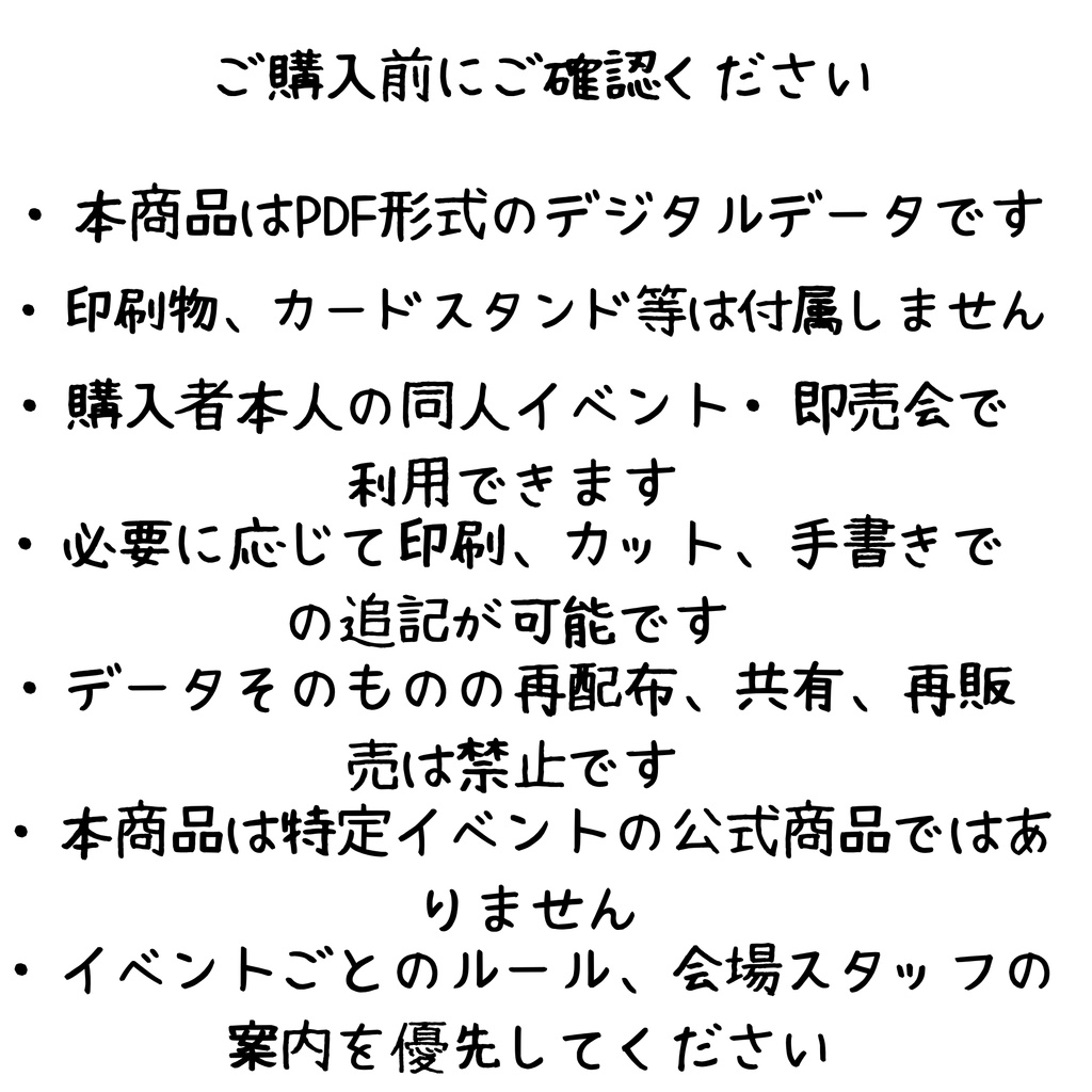 同人イベント用 値札&案内POPセット【A4印刷対応/PDF】