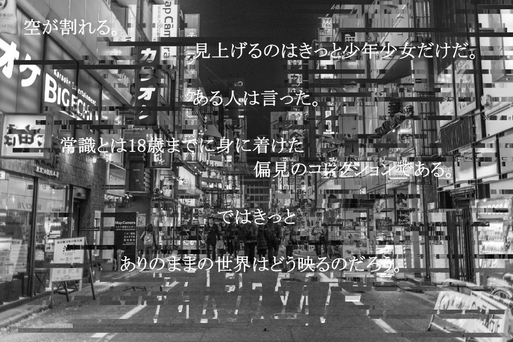 クトゥルフ神話TRPG アイムシュタイナー