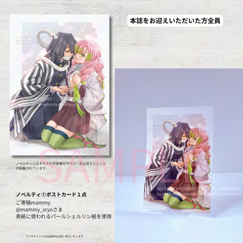 【A】おばみつアンソロジー『結YUI』(お一人1冊まで)