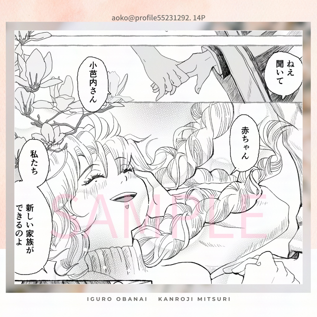 【B】おばみつアンソロジー『結YUI』(A5ファイルセット※お一人1冊まで)