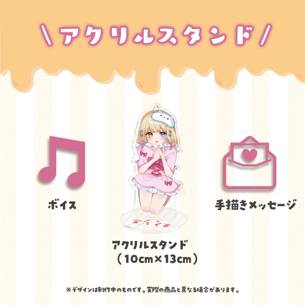 蜜乃くま誕生日記念グッズ2023