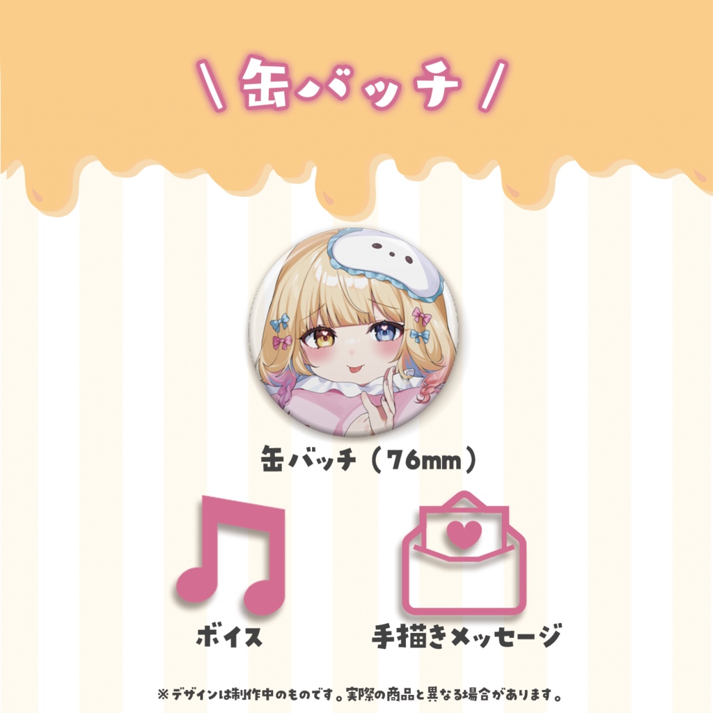 蜜乃くま誕生日記念グッズ2023