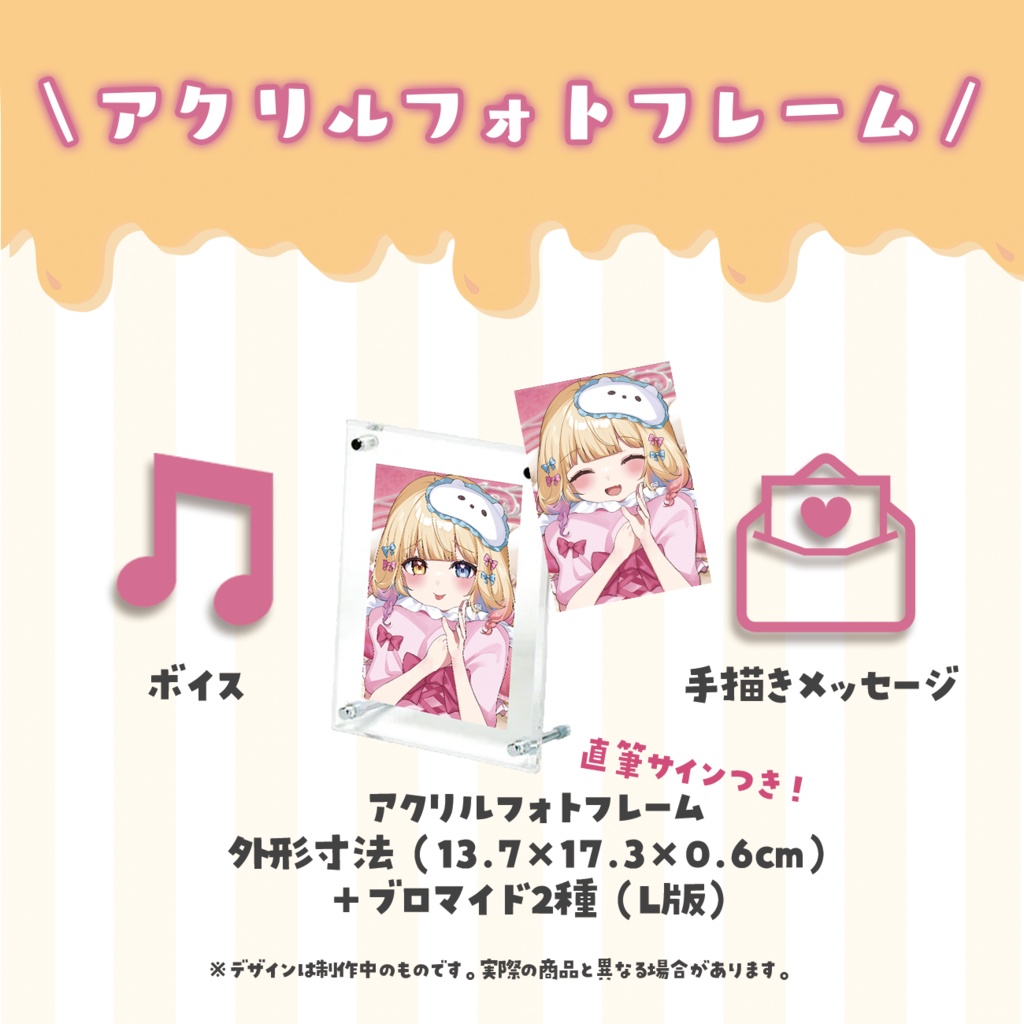 蜜乃くま誕生日記念グッズ2023