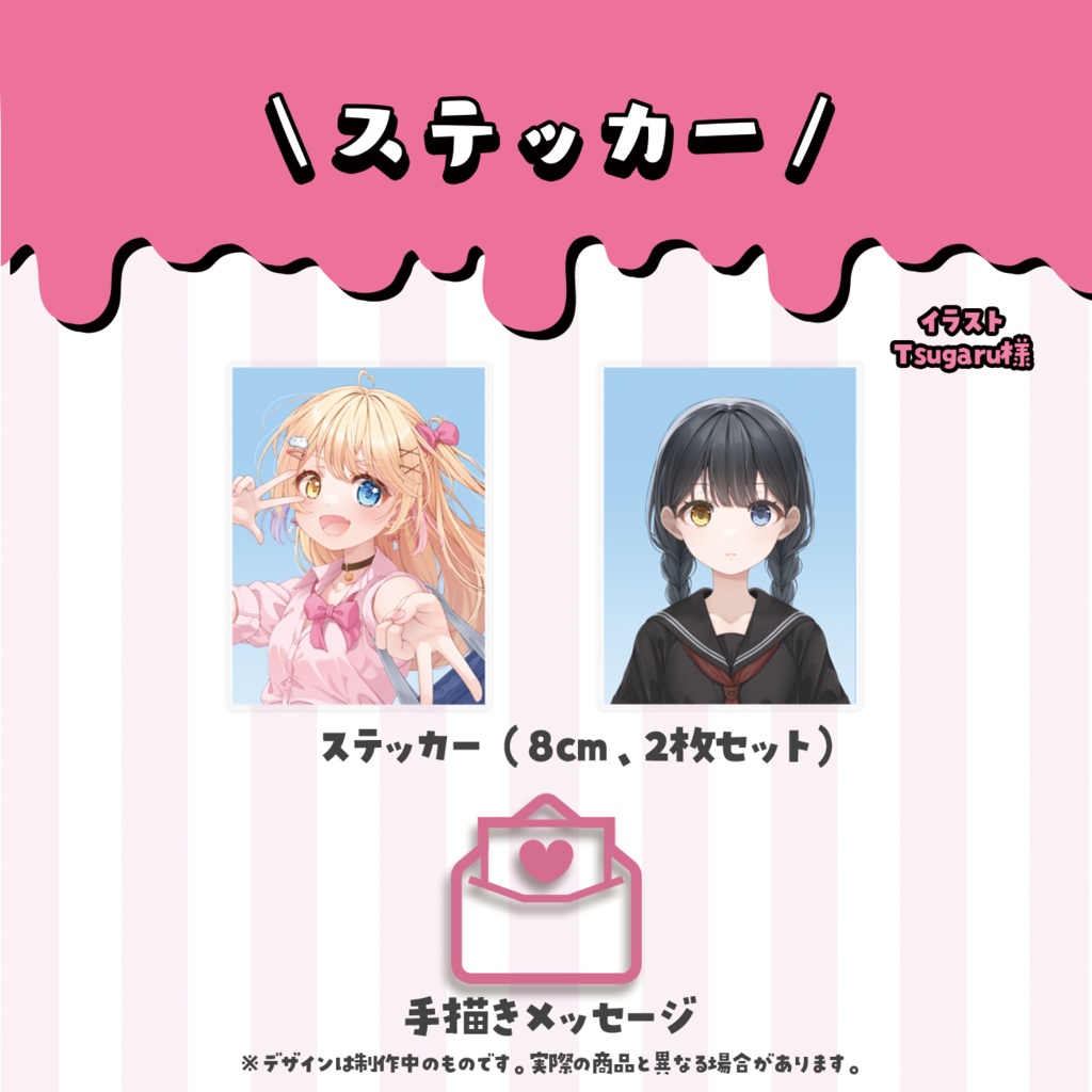 蜜乃くま誕生日記念グッズ2024