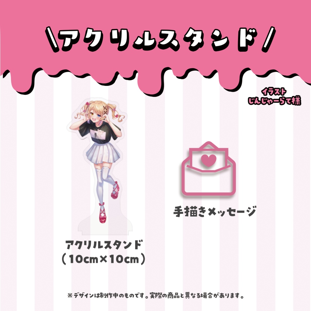 蜜乃くま誕生日記念グッズ2024