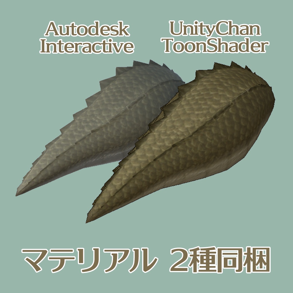 ドラゴンの尻尾_TypeH