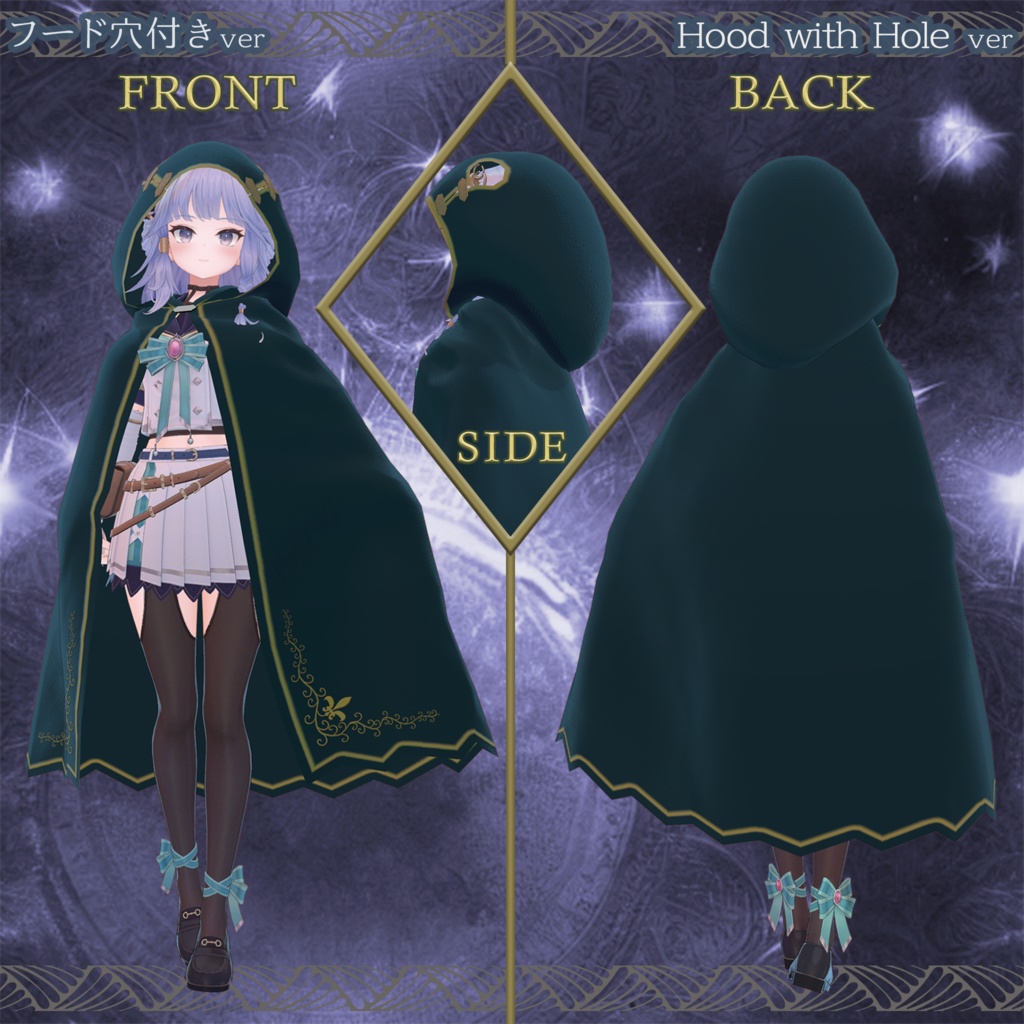 【3Dアバター用衣装】旅魔術師のローブ【Cloth使用】