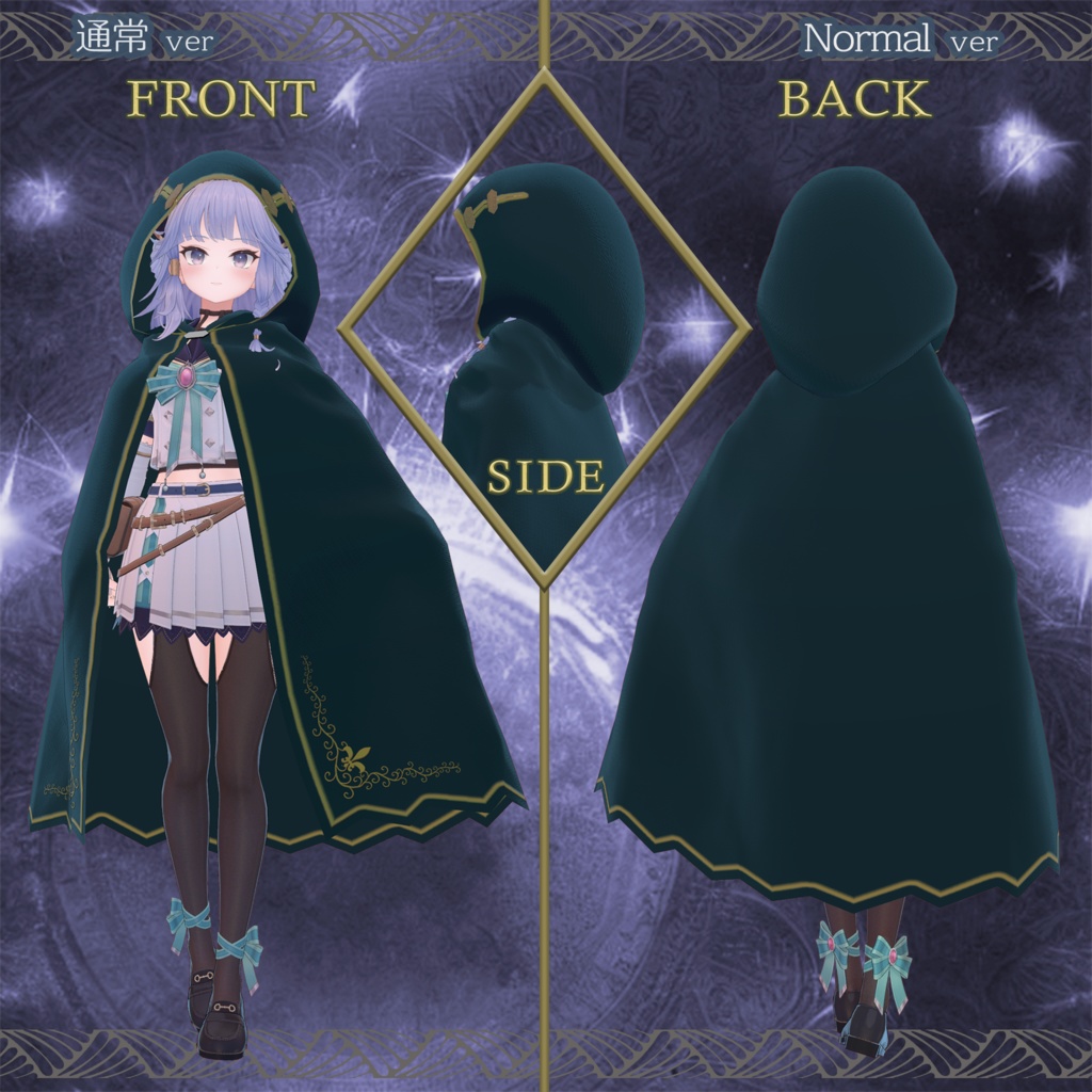 【3Dアバター用衣装】旅魔術師のローブ【Cloth使用】