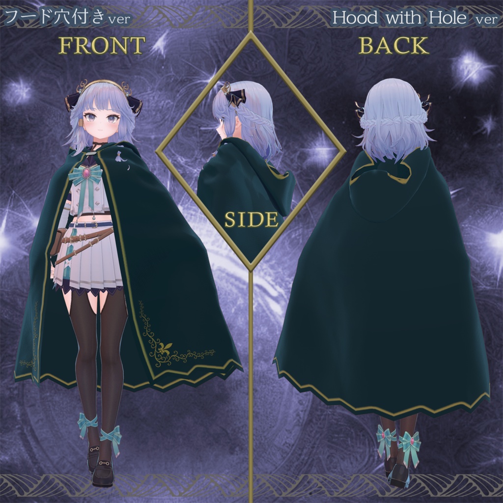 【3Dアバター用衣装】旅魔術師のローブ【Cloth使用】