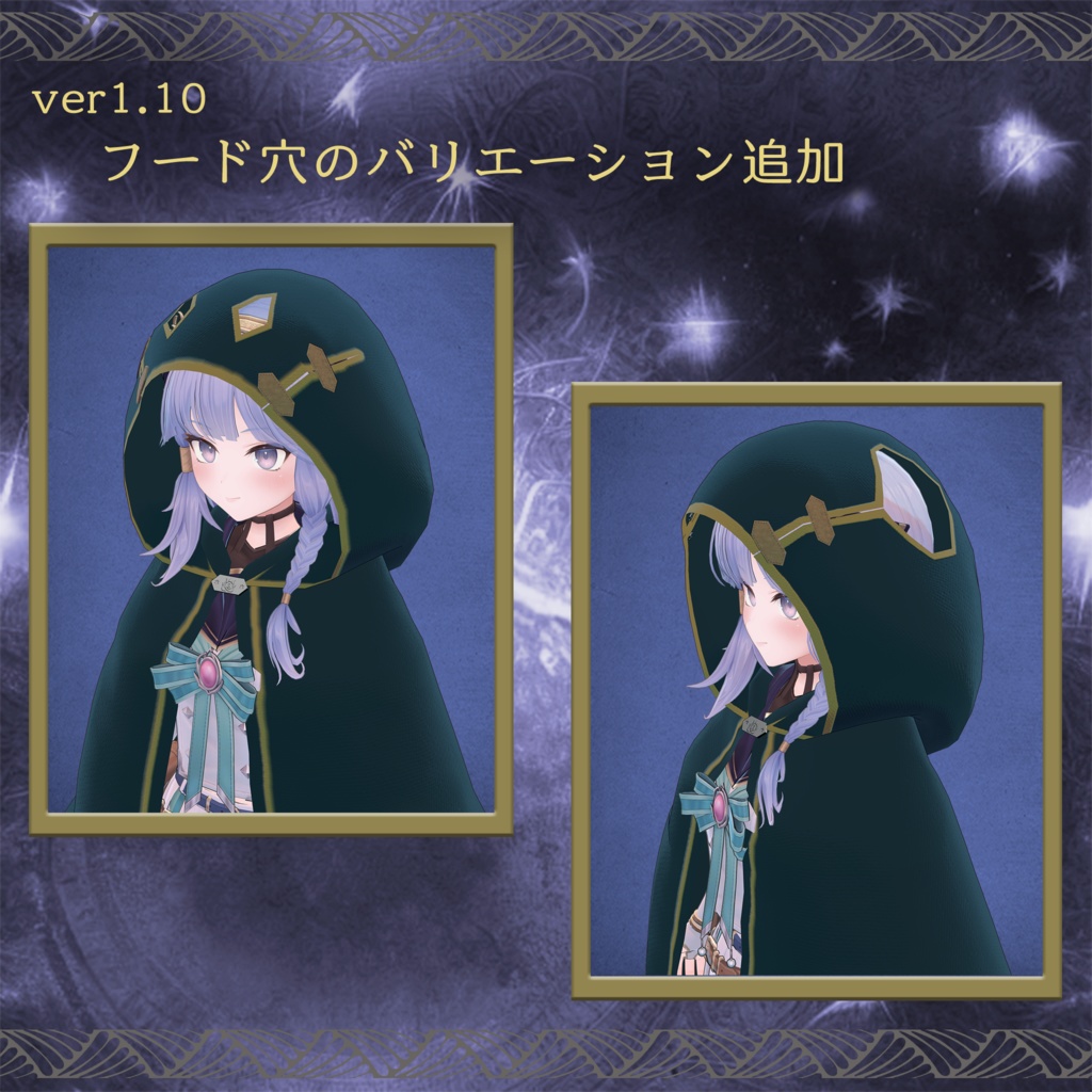 【3Dアバター用衣装】旅魔術師のローブ【Cloth使用】