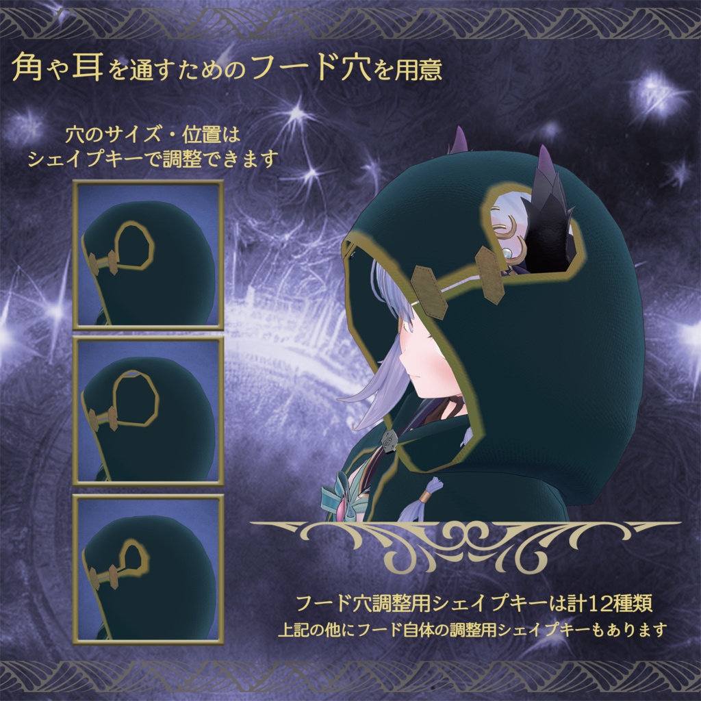 【3Dアバター用衣装】旅魔術師のローブ【Cloth使用】