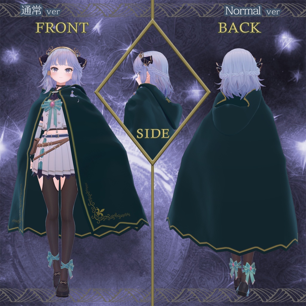 【3Dアバター用衣装】旅魔術師のローブ【Cloth使用】