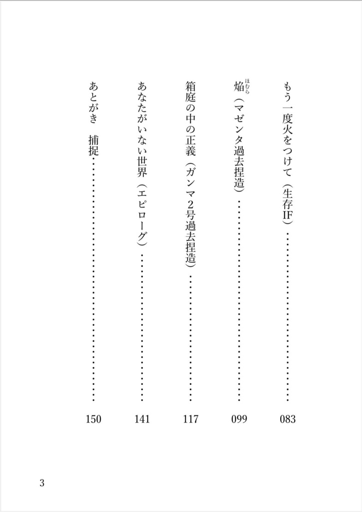 あなたがいない世界
