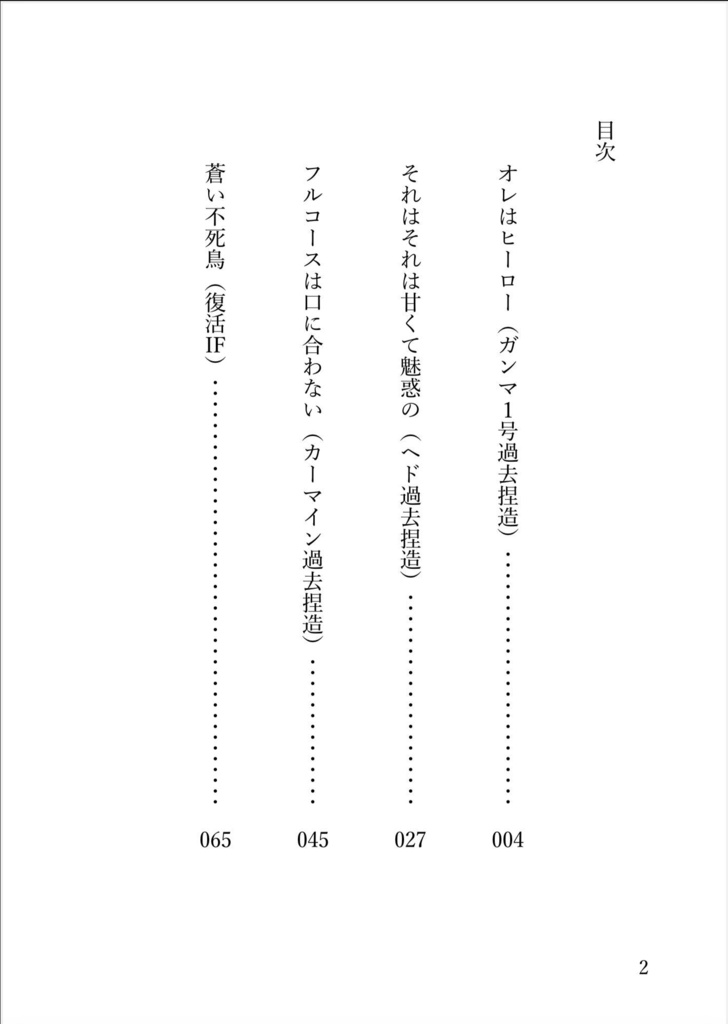 あなたがいない世界