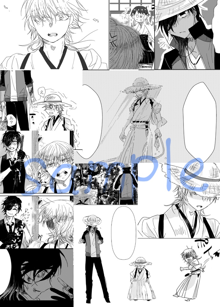 きみの想いの向かう先