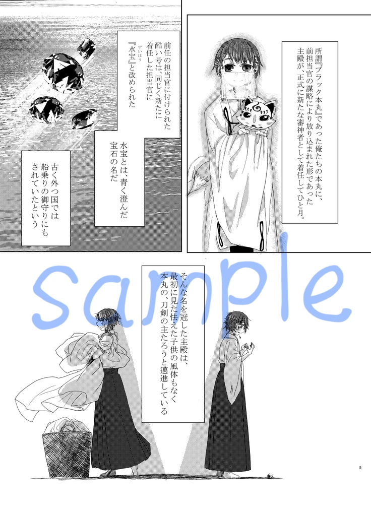 きみの想いの向かう先