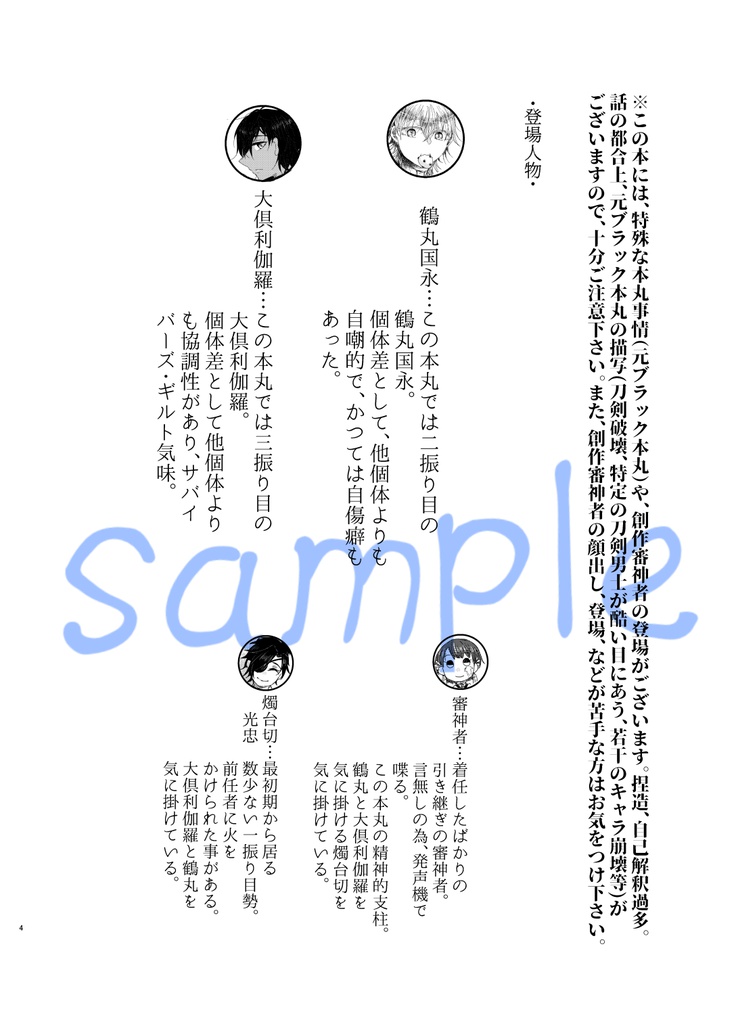 きみの想いの向かう先