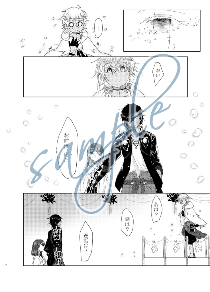 たづがねのかなしくなけばはろばろに