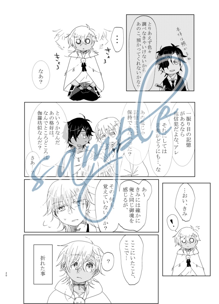 たづがねのかなしくなけばはろばろに