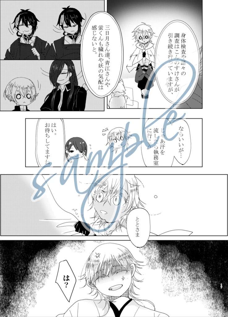 たづがねのかなしくなけばはろばろに