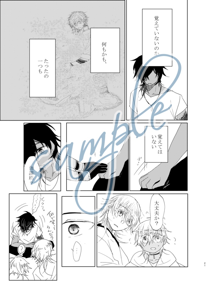 たづがねのかなしくなけばはろばろに