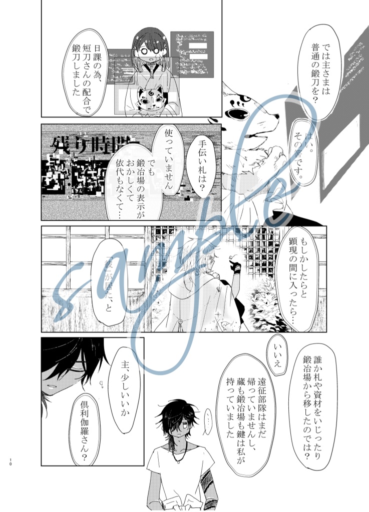 たづがねのかなしくなけばはろばろに