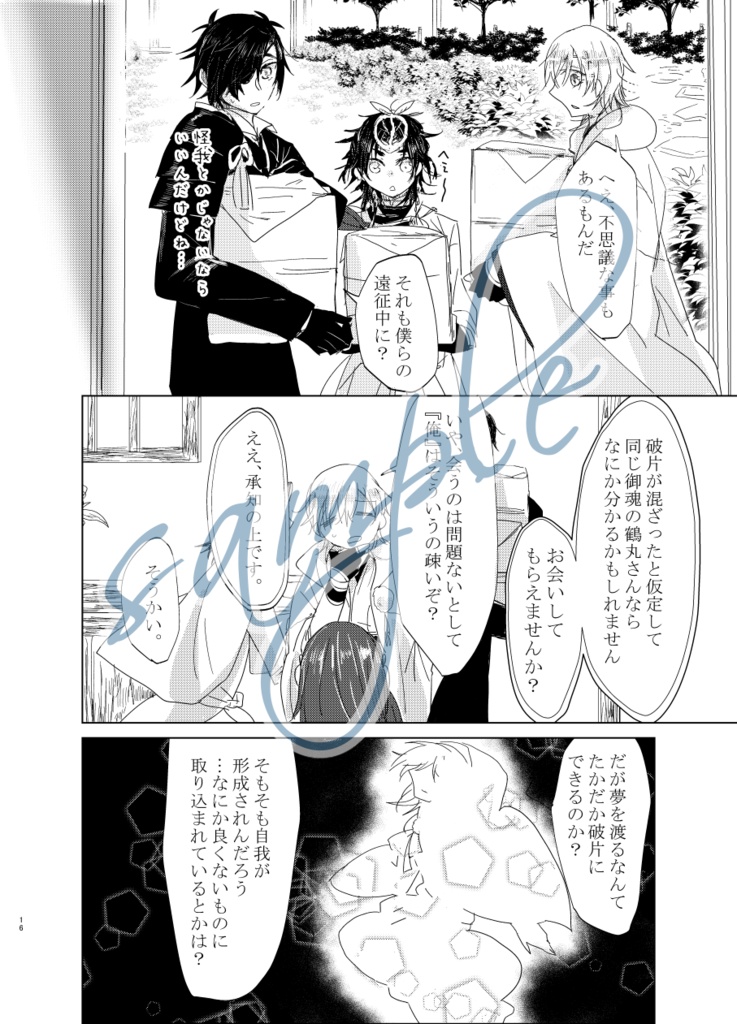 たづがねのかなしくなけばはろばろに