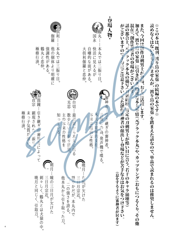 たづがねのかなしくなけばはろばろに