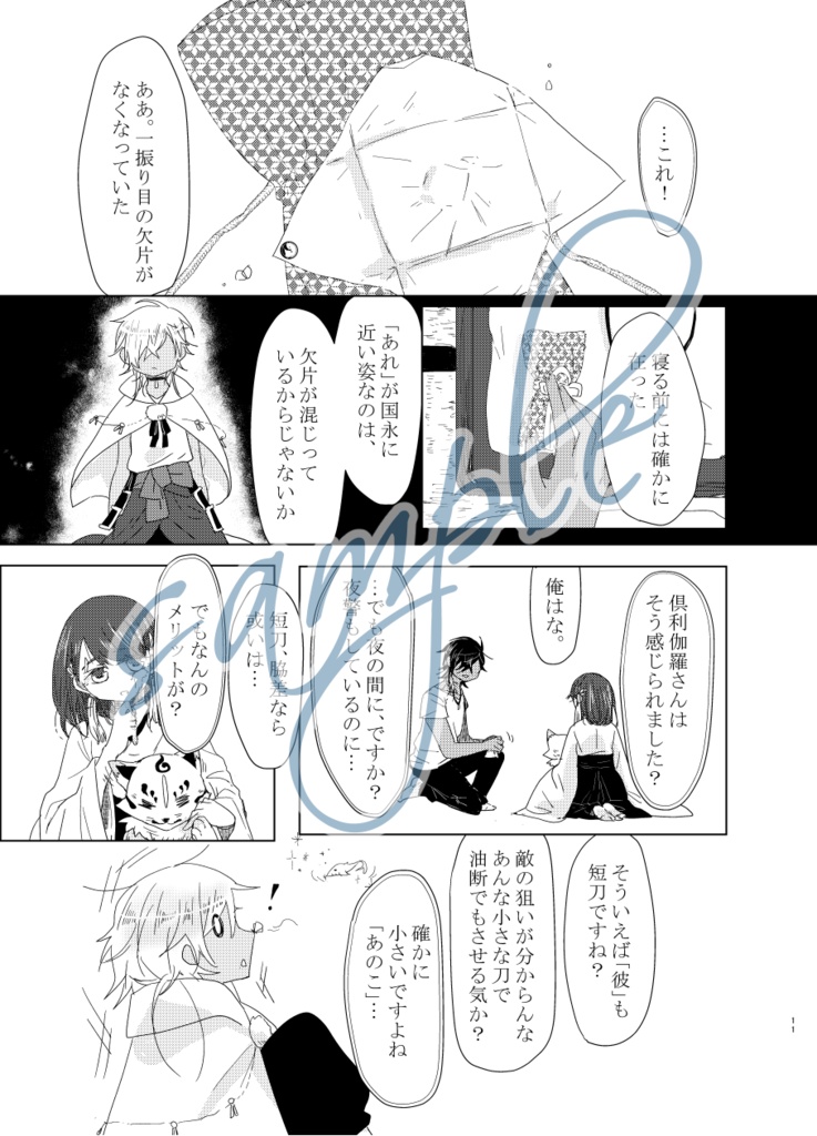 たづがねのかなしくなけばはろばろに