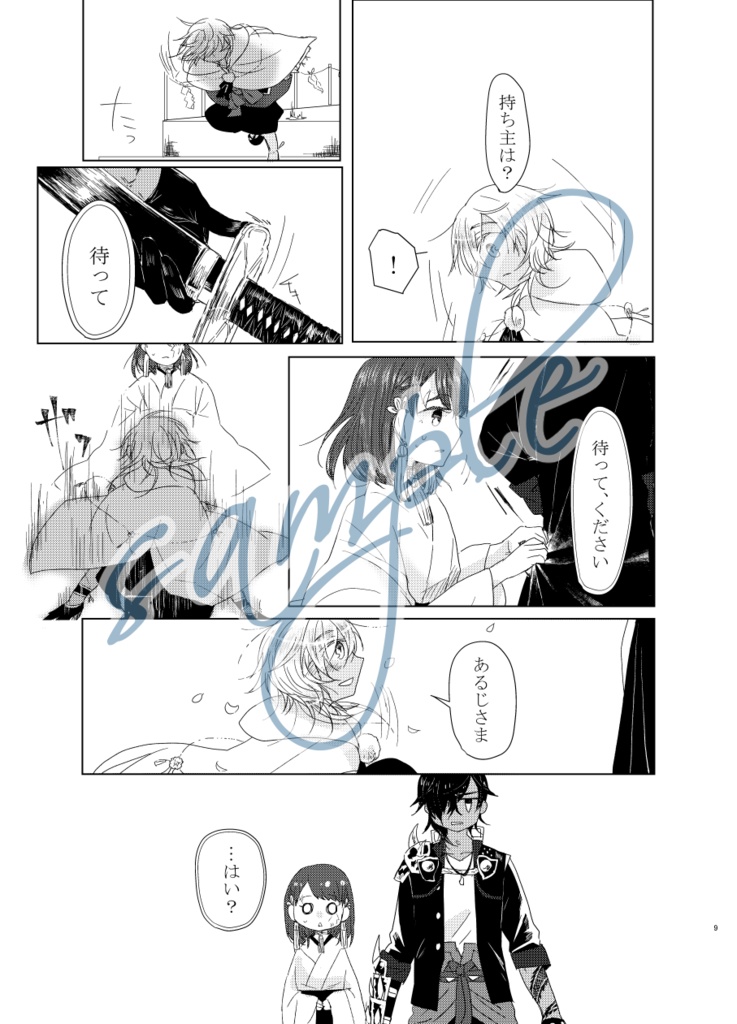 たづがねのかなしくなけばはろばろに