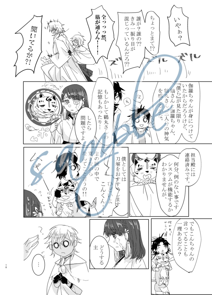 たづがねのかなしくなけばはろばろに