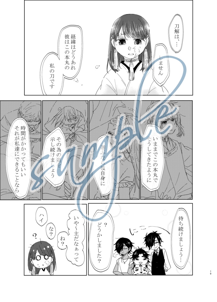 たづがねのかなしくなけばはろばろに