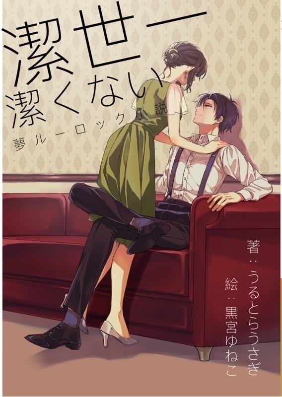 潔くない