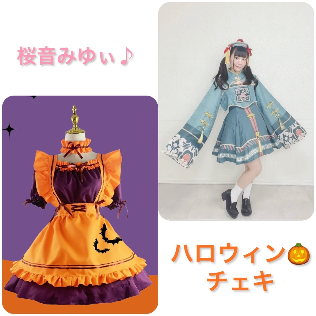 桜音みゆぃ♪ -音符暦20023年 チェキ予約