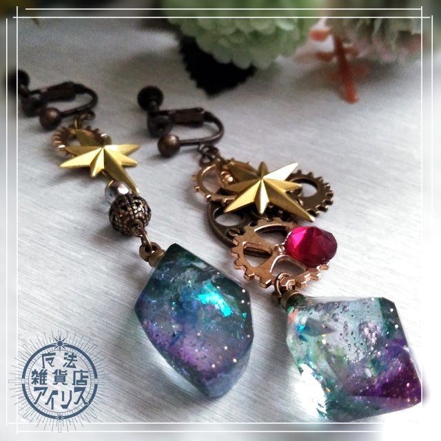 【耳飾り】 古のお守り