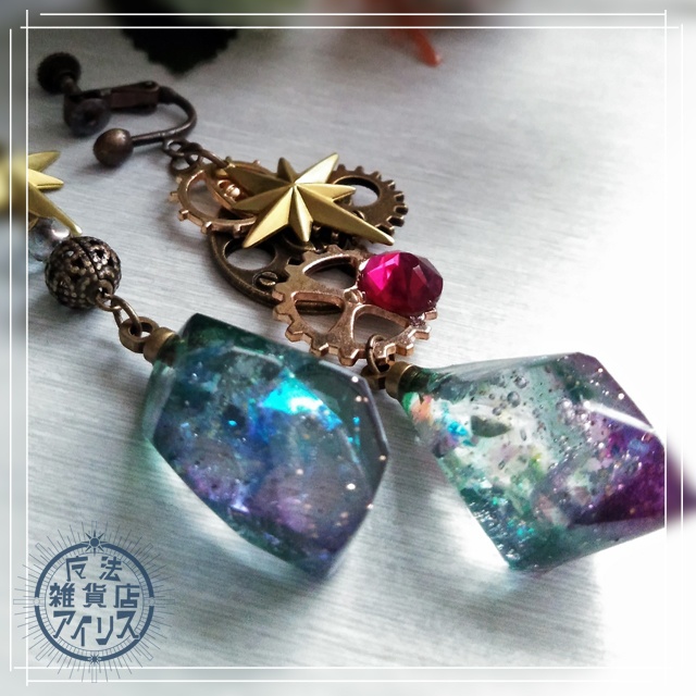 【耳飾り】 古のお守り