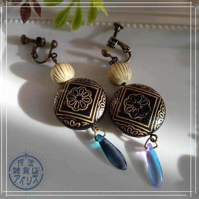 【耳飾り】 カルナックの思い出