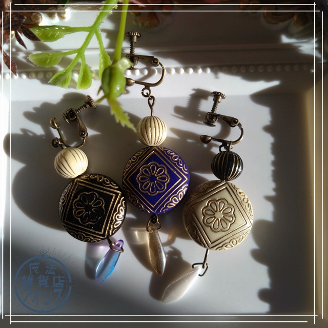 【耳飾り】 カルナックの思い出